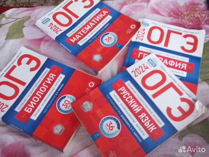 Сборники ОГЭ