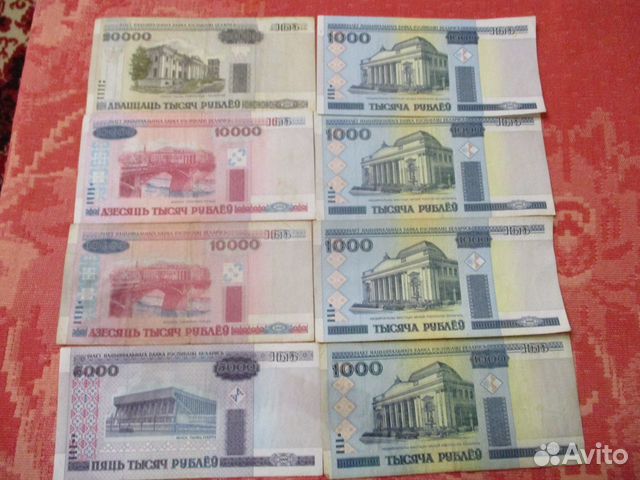 Белорусские боны 2000 года