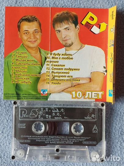 Руки Вверх кассеты - лучшее, сборники, друзья