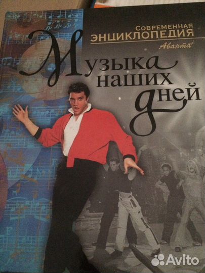 Энциклопедия истории современной музыки