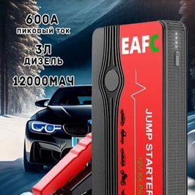 Jump Starter 600A, Power Bank12000 mAh, LED фонарь