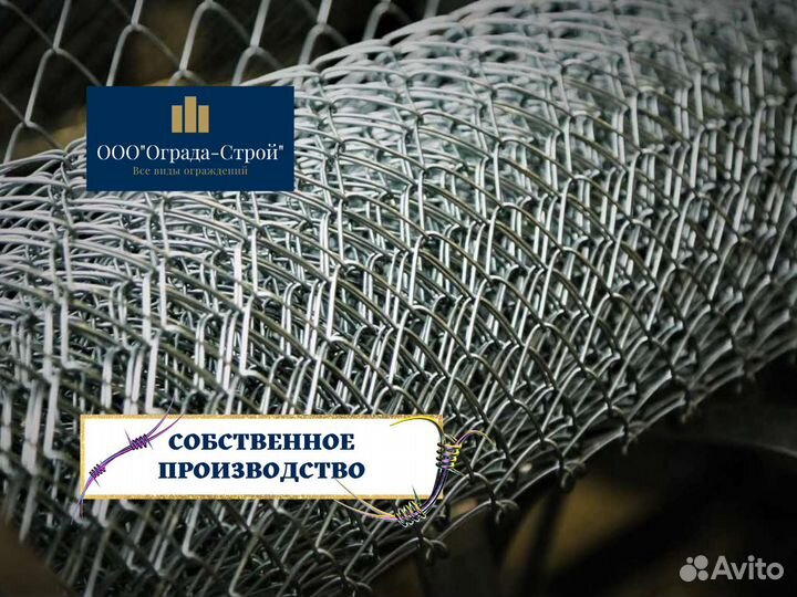 Сетка Рабица