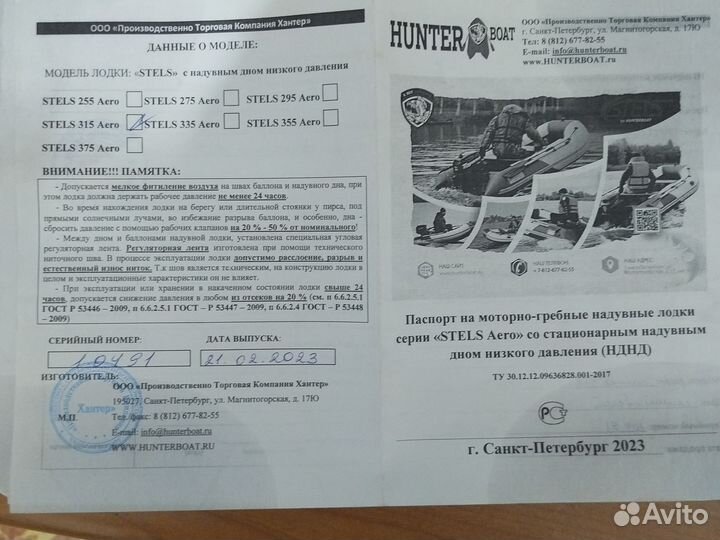 Лодка пвх с мотором