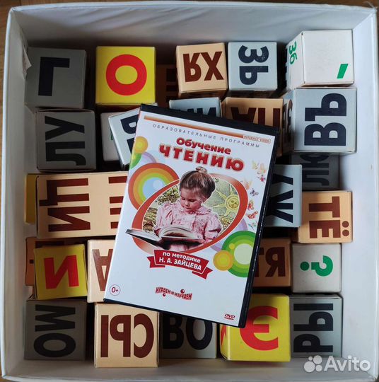 Кубики Зайцева 61 шт