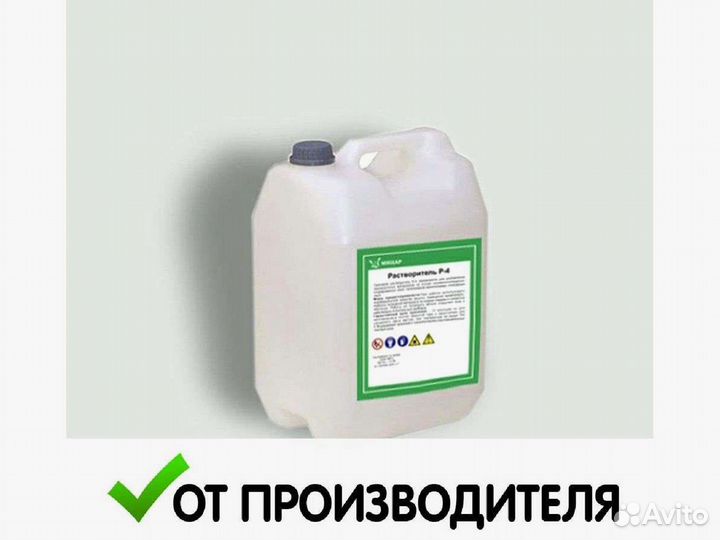 Растворитель Р4 10л
