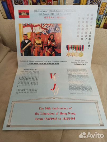 Коллекционные конверты с марками