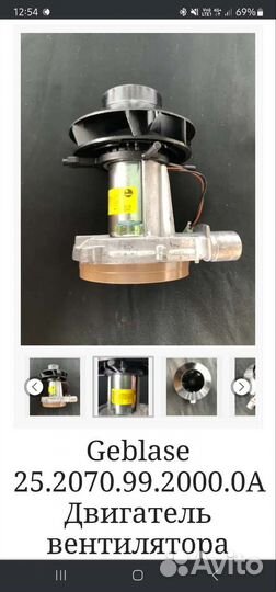 Нагнетатель воздуха в камеру сгор. Airtronic D2