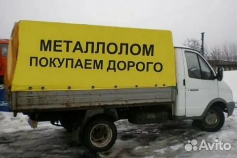 Прием вывоз металлолома. Выкуп металлолома демонта