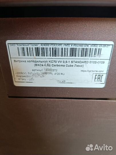 Кондитерская витрина Carboma вхсв-0,9д Cube Люкс