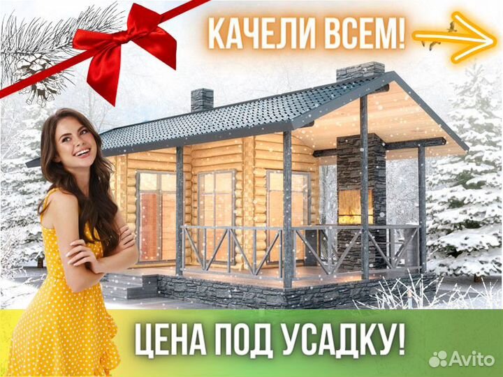 Сруб бани из бревна ручной рубки Не Бруса 4x8