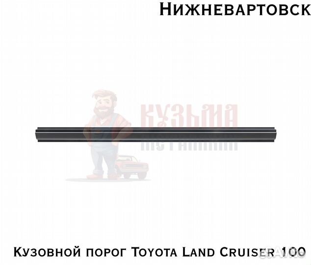 Кузовня Крузер 100 короба