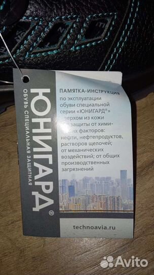 Продаю ботинки промышленные. Фирмы Юнигард