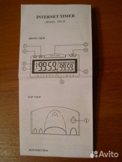 Интернет таймер TR138 новый, в упаковке