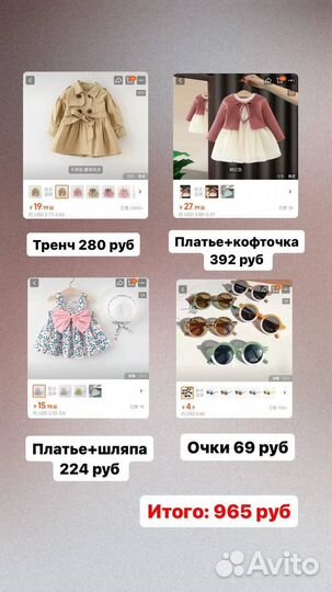 Обучение по заказам из Китая Taobao, 1688, Poizon