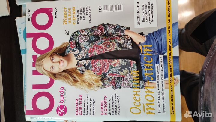 Журналы burda moden 2017