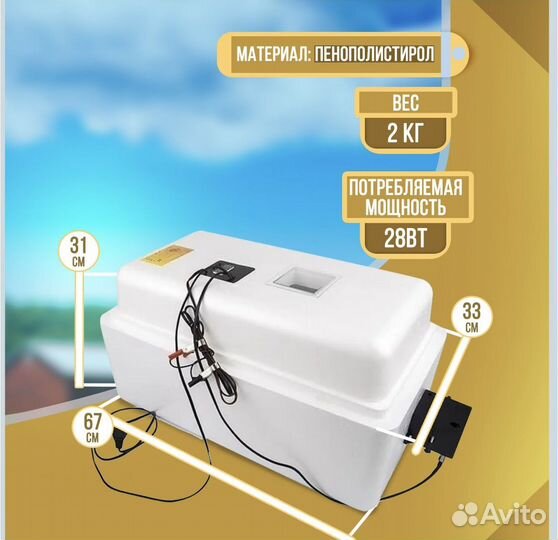 Инкубатор автоматический Несушка на 36 яиц