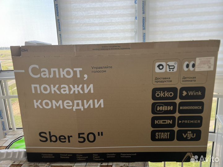 Телевизор 50 дюймов сбер