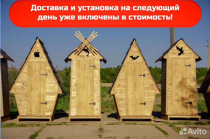 Дачный туалет деревянный SHP798