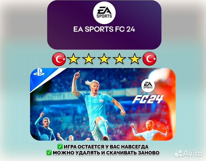 FIFA 2024 24521