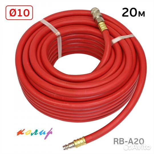 Шланг с разъемами 10х16мм Колир 20м красный армиро