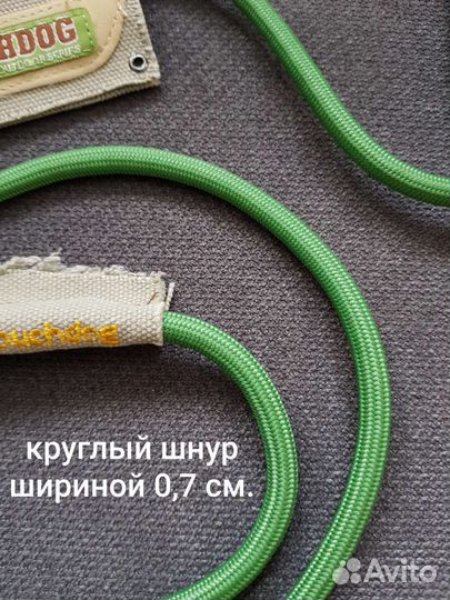 Поводок для собак длина 1,2 м. новый