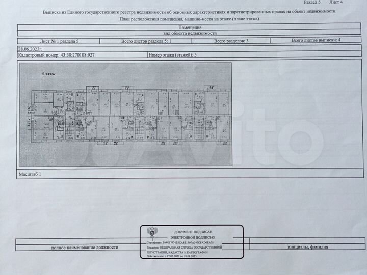 2-к. квартира, 441 м², 5/5 эт.