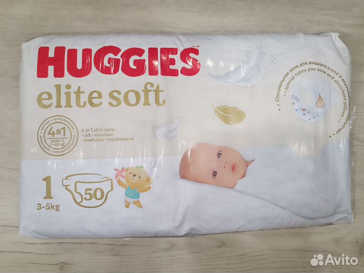 Подгузники