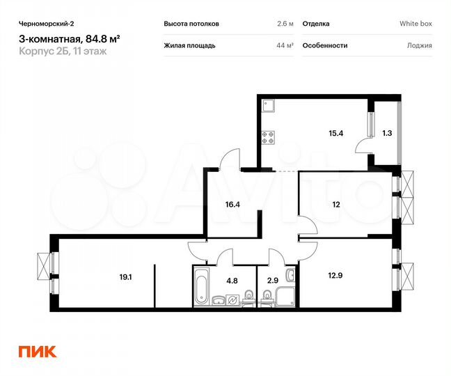 3-к. квартира, 84,8 м², 11/15 эт.