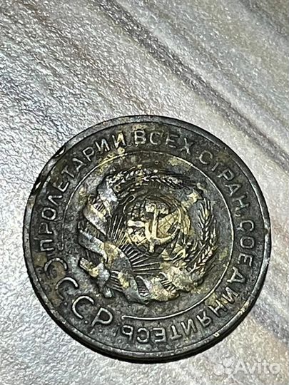5 копеек 1927
