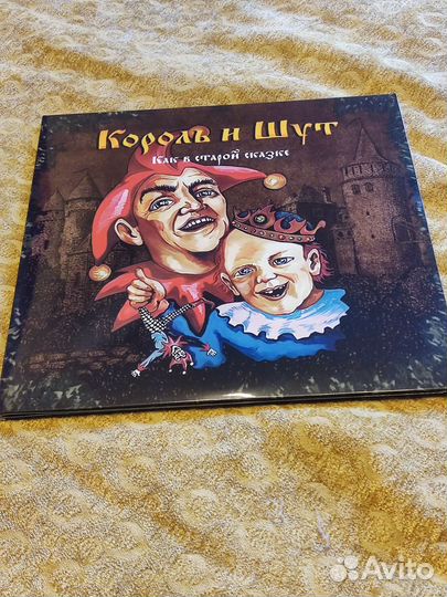 Король и Шут 