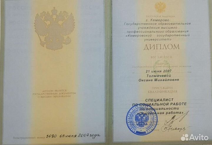 Психолог очно и онлайн