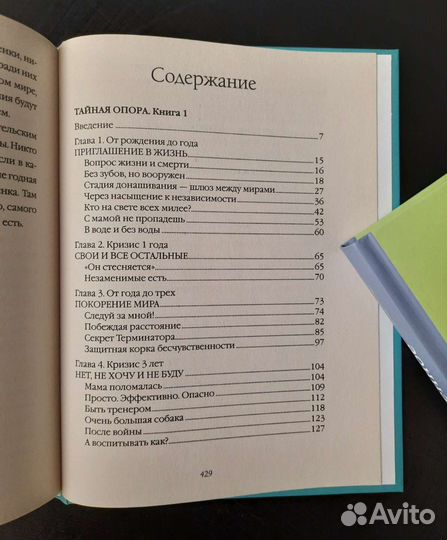 Петрановская. Большая книга о воспитании