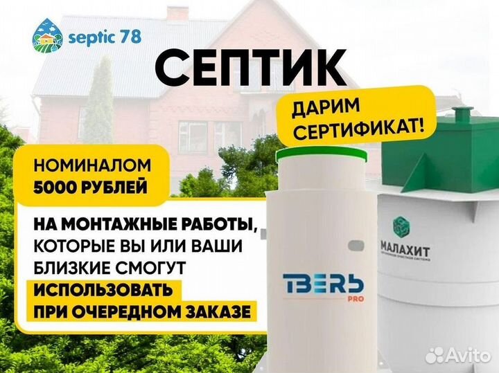 Септик Аэробокс