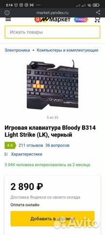 Игровая клавиатура a4tech