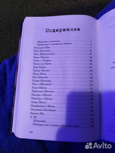 Книга по психологии «П. Ш»