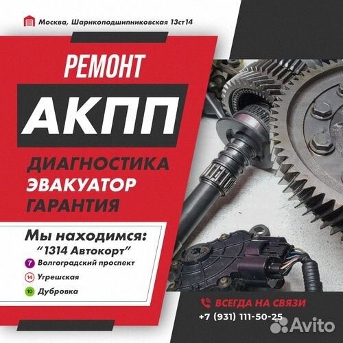 Ремонт АКПП Mitsubishi endeavor с гарантией
