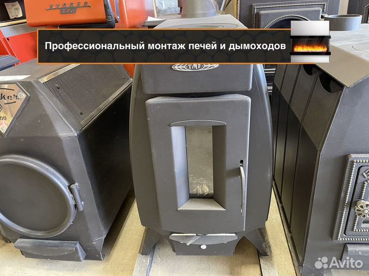 Печь для бани / Термофор Огонь / Доставка по РФ