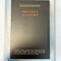 поппи брайт - Товары для хобби и отдыха во всех регионах | Авито