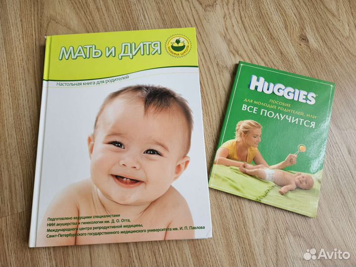 Книга Мать и дитя + DVD диск