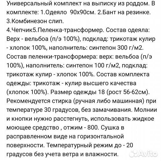Комплект на выписку для девочки осень