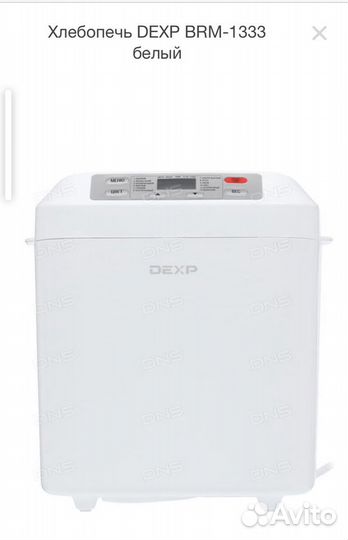 Хлебопечь Dexp