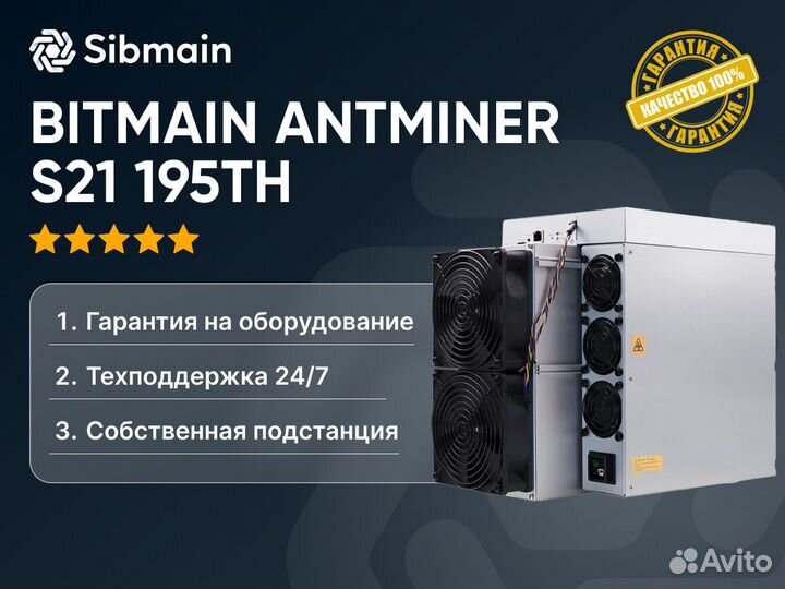 Bitmain Antminer S21 195 TH