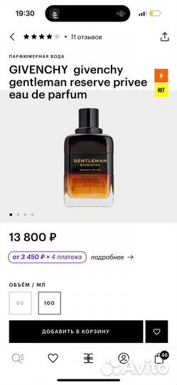 Мужской парфюм Givenchy