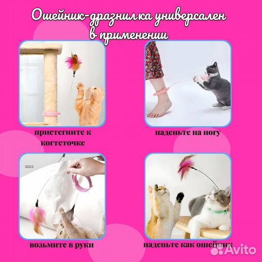 Игрушка для кошек, дразнилка из натуральных перьев