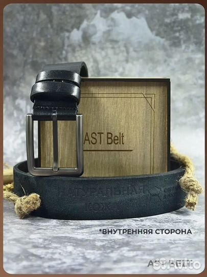 Ремень мужской натуральная кожа