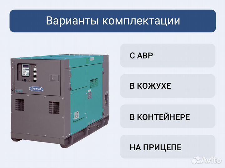 Дизельный генератор Denyo DCA-75SPI