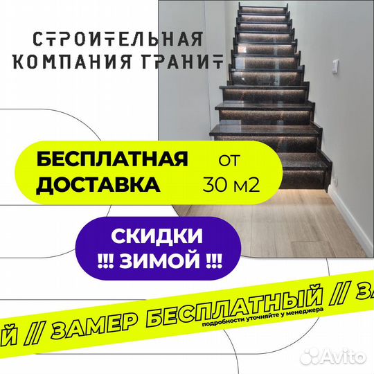 Ступени для лестниц от производителя