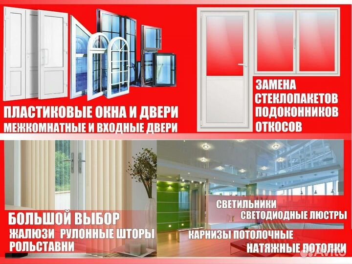Пластиковые окна и двери новые