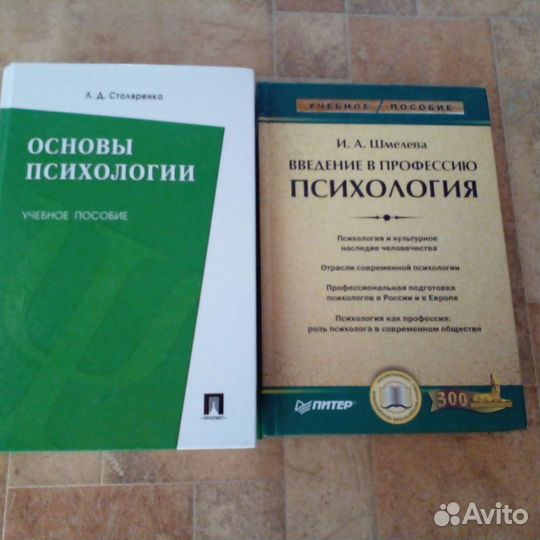 А.Свияш,Селинджер,Браун,Бах,психология