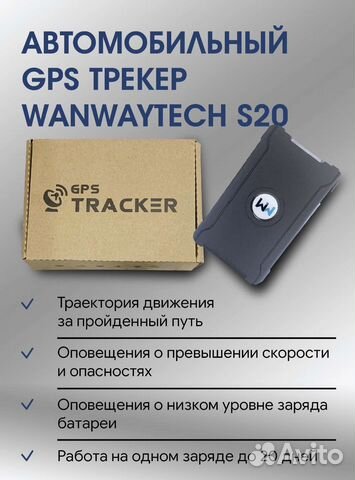 Портативный GPS трекер на магните